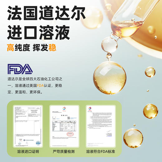 【蚊香液】温和驱蚊 安全无烟 整夜安睡 专为有孩子家庭设计的电热蚊香液 商品图6