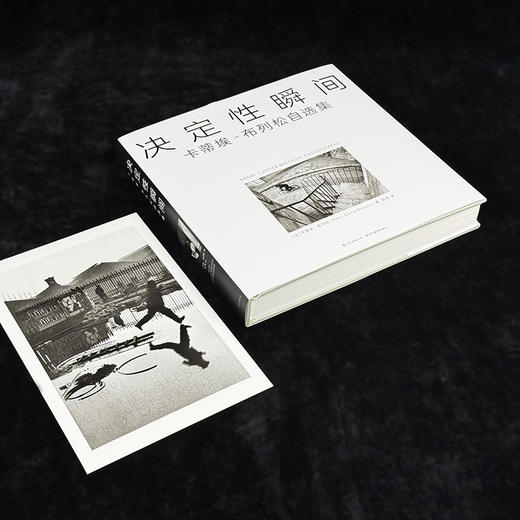 决定性瞬间：卡蒂埃-布列松自选集 商品图1