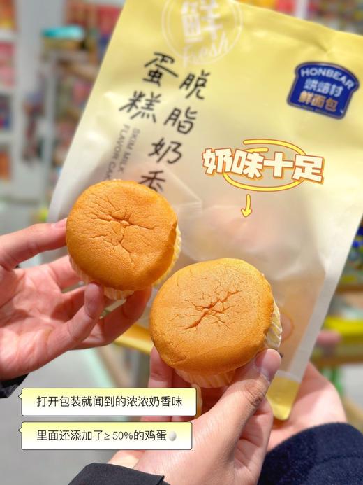 脱脂奶蛋糕  软软的 奶奶的 商品图7