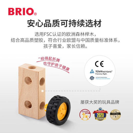 瑞典 BRIO 火车系列电动火车豪华套装 适合年龄3岁+  33512 商品图1