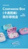 凯达亮面隐形眼镜盒美瞳盒2308-1 商品缩略图6