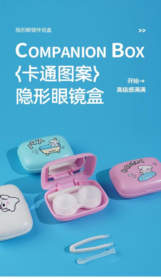 凯达亮面隐形眼镜盒美瞳盒2308-1 商品图6