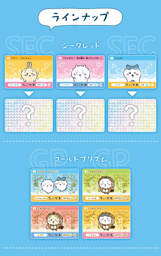 万代 chiikawa 吉伊卡哇 撕拉卡 第二弹 20包/盒 谷子 商品图3