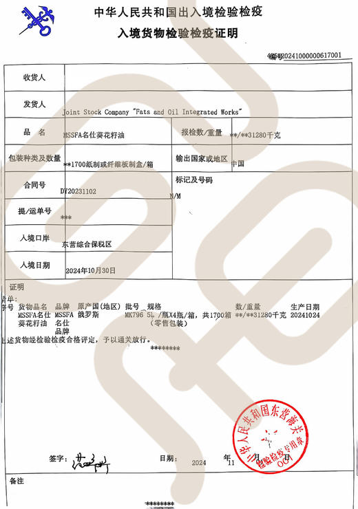 俄罗斯葵花籽油 低温物理冷榨 葵香浓郁 原装进口 |百里食 商品图8