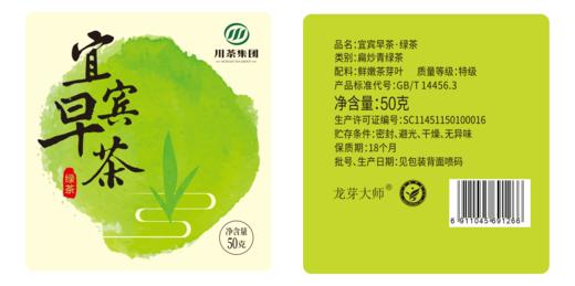 茶叶 绿茶 2025新茶 早春嫩芽 宜宾早茶 天府龙芽 川茶集团 茶饮 50g 商品图8