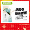 怡妮诗舒画卷无火藤条香氛150ml（241231） 商品缩略图0