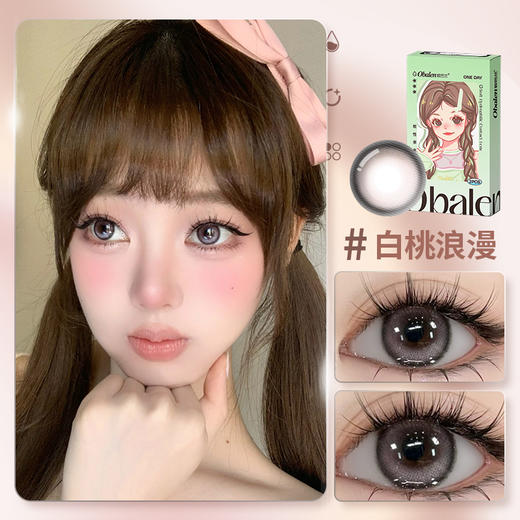 【白桃浪漫】14.2中直径日抛美瞳两片装 商品图4