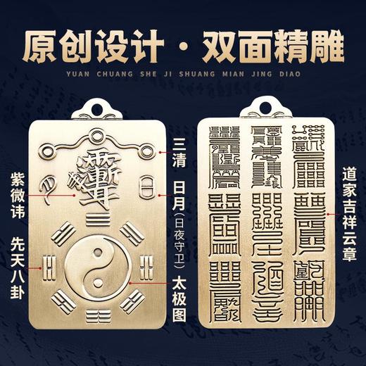 紫微讳道家黄铜挂饰 商品图1