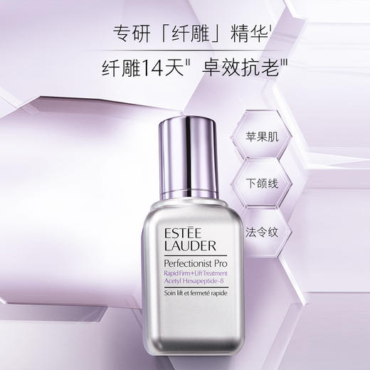 【溯源专场保税仓发货】雅诗兰黛线雕礼盒，从内里到外在，一套重塑年轻态【下单5-7天发货】 商品图1