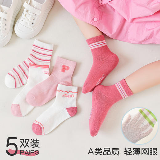 【工厂直发29.9/10双】儿童袜子A类夏季薄款棉袜婴儿宝宝春夏袜男童女童夏天春秋透气网眼袜 商品图7