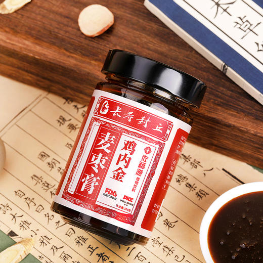 优选丨佐福源鸡内金麦枣膏 中医百年膏方 古法技艺 高倍浓缩熬制 无色素、无香精、无防腐剂 商品图8