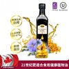 加拿大亚麻籽油 犹太洁食认证 加拿大原产 纯亚麻籽油 富含Ω-3脂肪酸 原瓶原装进口|百里食 商品缩略图1