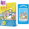 【中商原版】一个人去跑步 马拉松2年级生 开心跑跑透卡版 港台原版 高木直子 大田出版 商品缩略图0
