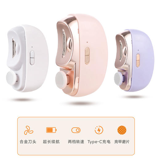 【剪指甲不伤手】多功能二合一电动指甲剪 自动修剪打磨 夜灯照明 自带储槽指甲不乱飞 大人儿童都适用 商品图3