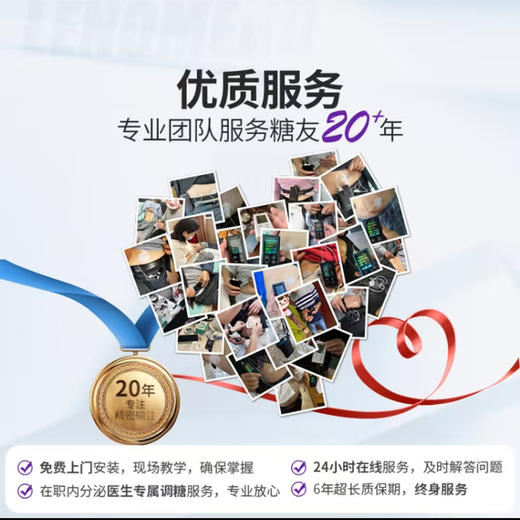 悦泵闭环式胰岛素泵智能蓝牙全触摸屏注射血糖管理 商品图5