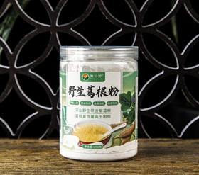 野生葛根粉  250g/罐