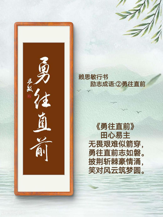 【书香雅韵】赖思敏书法作品（可定制） 商品图6