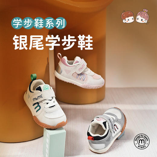 M1&M2银尾学步鞋M117403128 商品图0