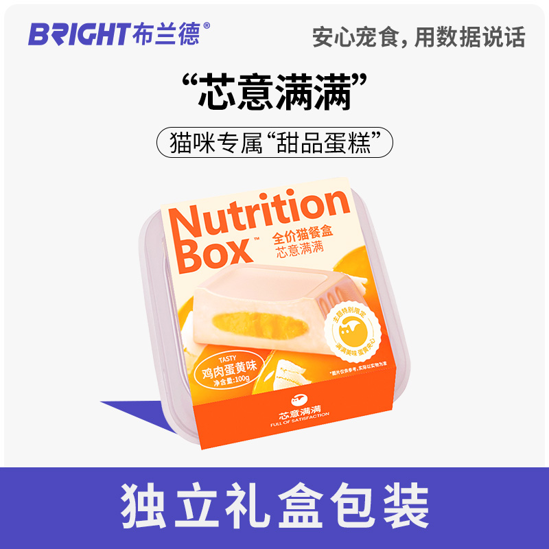 布兰德芯意满满全价主食猫餐盒鸡肉蛋黄味100g