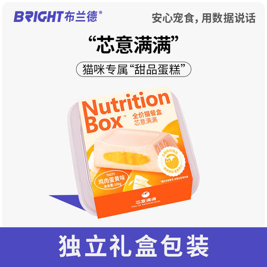 布兰德芯意满满全价主食猫餐盒鸡肉蛋黄味100g 商品图1
