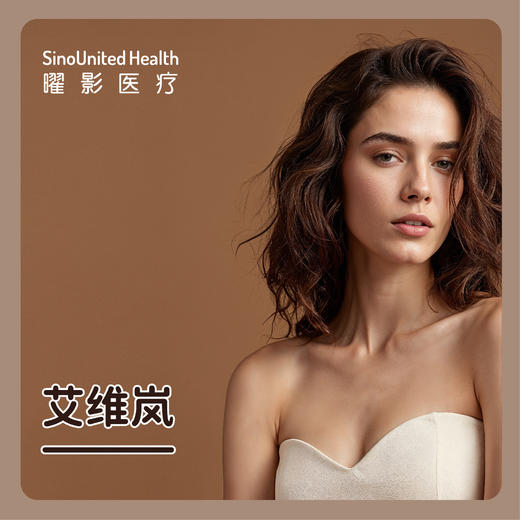 艾维岚 商品图0