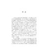 基于工匠精神培育的高职高专思政课改革创新研究/梁丽华/杨兴江/应丽卿/浙江大学出版社 商品缩略图1