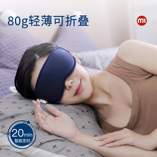摩飞眼部按摩仪MR3120 商品图3