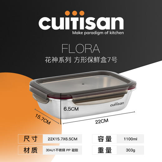 cuitisan酷艺师不锈钢可微波饭盒保鲜盒 商品图8