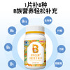 斯利安B族维生素片 商品缩略图0