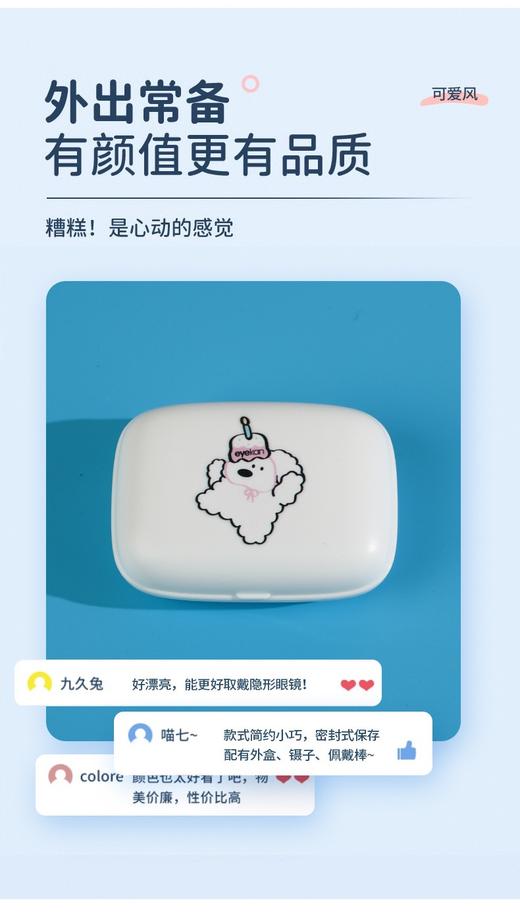 凯达亮面隐形眼镜盒美瞳盒2308-1 商品图5