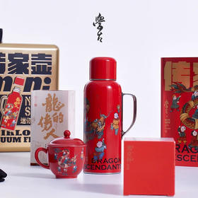 学古|一原传家壶迷你舞龙·龙年限定礼盒 舞龙保温壶595ml
