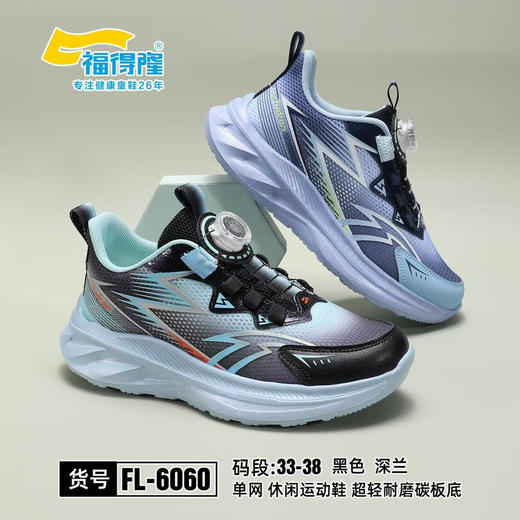 福得隆单网6060 6062 （33-38 39-43码） 商品图3