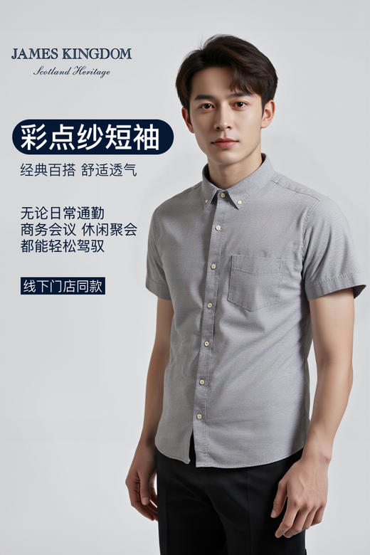 占姆士男士短袖舒适透气休闲春夏款商务短袖衬衫2025新款纯棉 商品图1