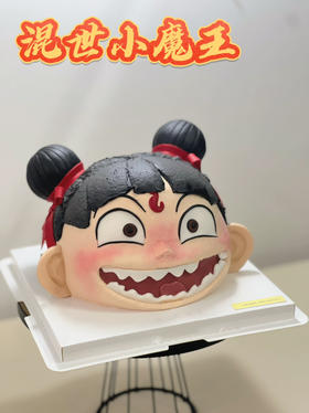 咧嘴3D哪吒