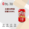 大理V8啤酒拉罐330ML 商品缩略图0