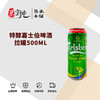 特醇嘉士伯啤酒拉罐500ML 商品缩略图0