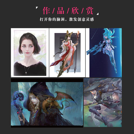 女性角色 人体结构动态基础与造型设计 人体结构动态人体解剖肌肉与线条 人体造型插画设计构图 商品图2