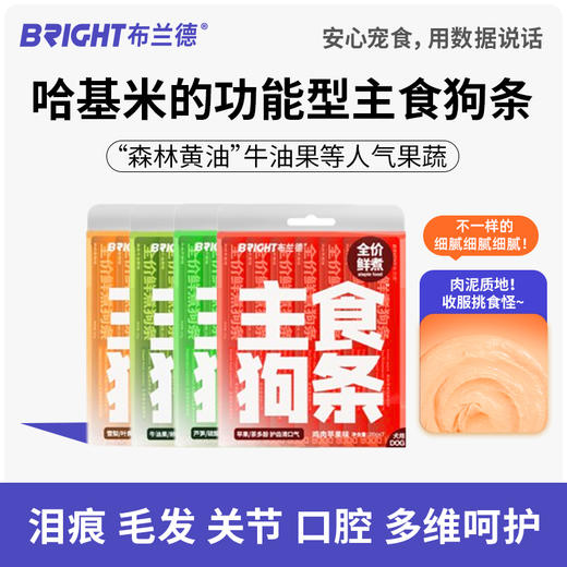 布兰德全价鲜煮主食狗条 商品图1