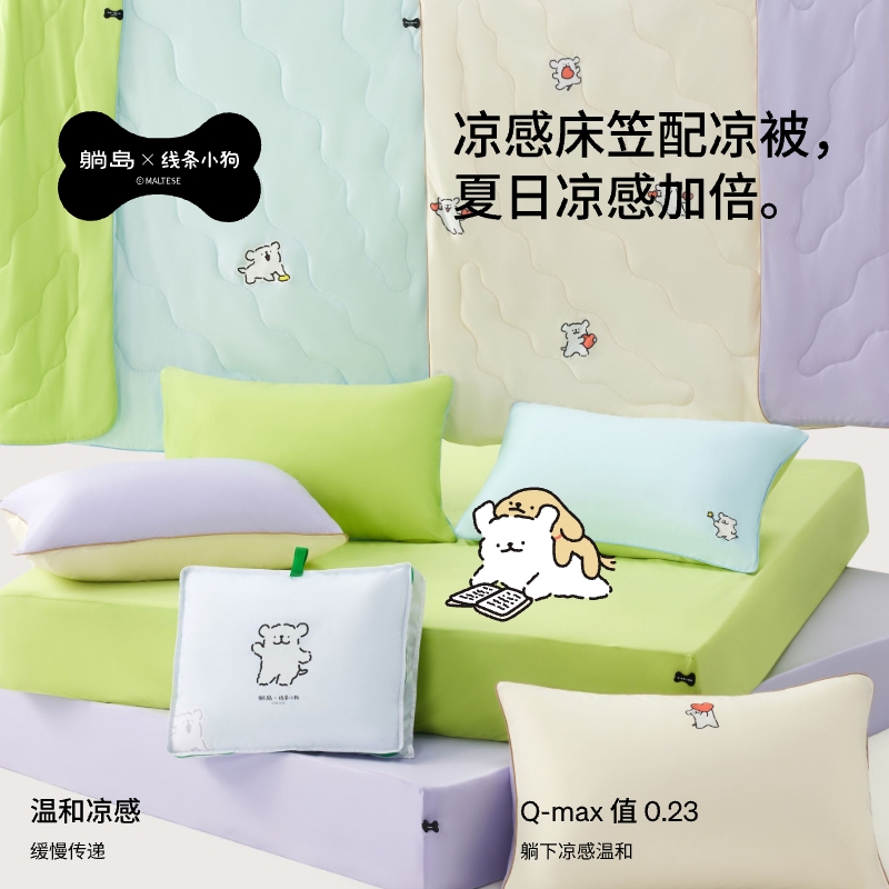 躺岛&线条小狗凉凉暖暖枕套