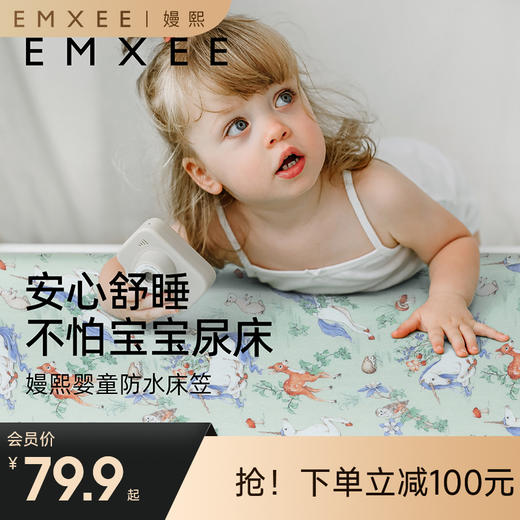 【宝宝安睡】嫚熙婴儿床笠纯棉床单儿童床上用品新生宝宝防水垫 商品图0