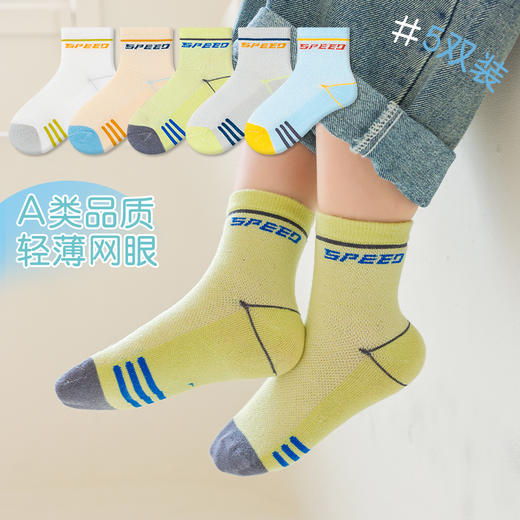 【工厂直发29.9/10双】儿童袜子A类夏季薄款棉袜婴儿宝宝春夏袜男童女童夏天春秋透气网眼袜 商品图2