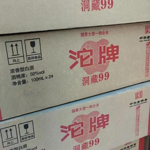 2014年沱牌洞藏小酒 50度浓香型白酒 整箱100ml*24瓶包邮 商品图3