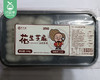 南安天之饴麻糍（250g/盒）生产日期：4月23日 保质期：冷藏7天 商品缩略图4