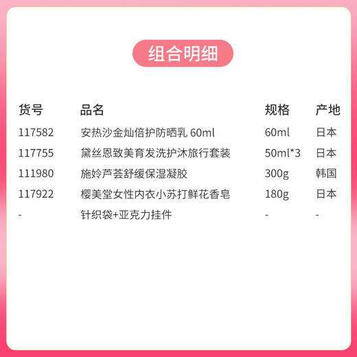 【女神节爱专宠 】3.8温暖大促套餐I针织袋+亚克力挂件/117582*117755*111980*117922 商品图1