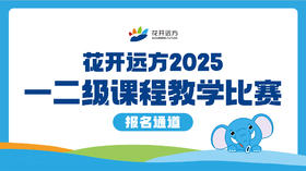 2025年一二级课程教学比赛 报名通道