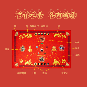 【灵机吉品】2026年午马年金蟾地毯