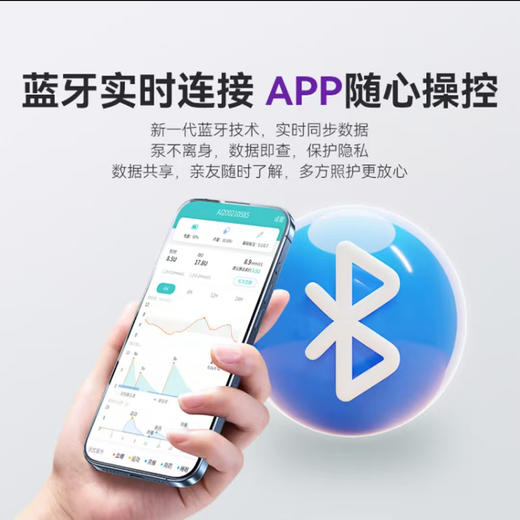 悦泵闭环式胰岛素泵智能蓝牙全触摸屏注射血糖管理 商品图8