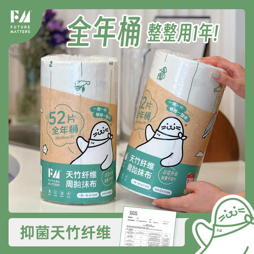 fm竹纤维周抛抹布 商品图1