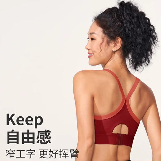 跃牌【瑜见伽人系列】春夏新款撞色高强度防震一体式运动内衣工字美背YX1176 商品图0