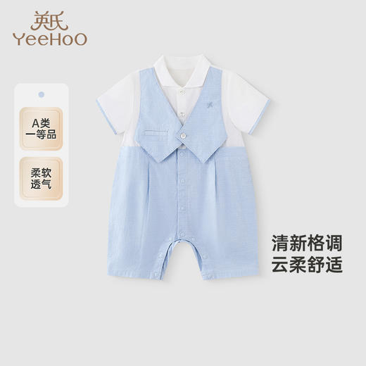 【商场同款】英氏婴儿衣服夏季短袖透气小宝宝包屁衣礼服款连体衣 商品图0